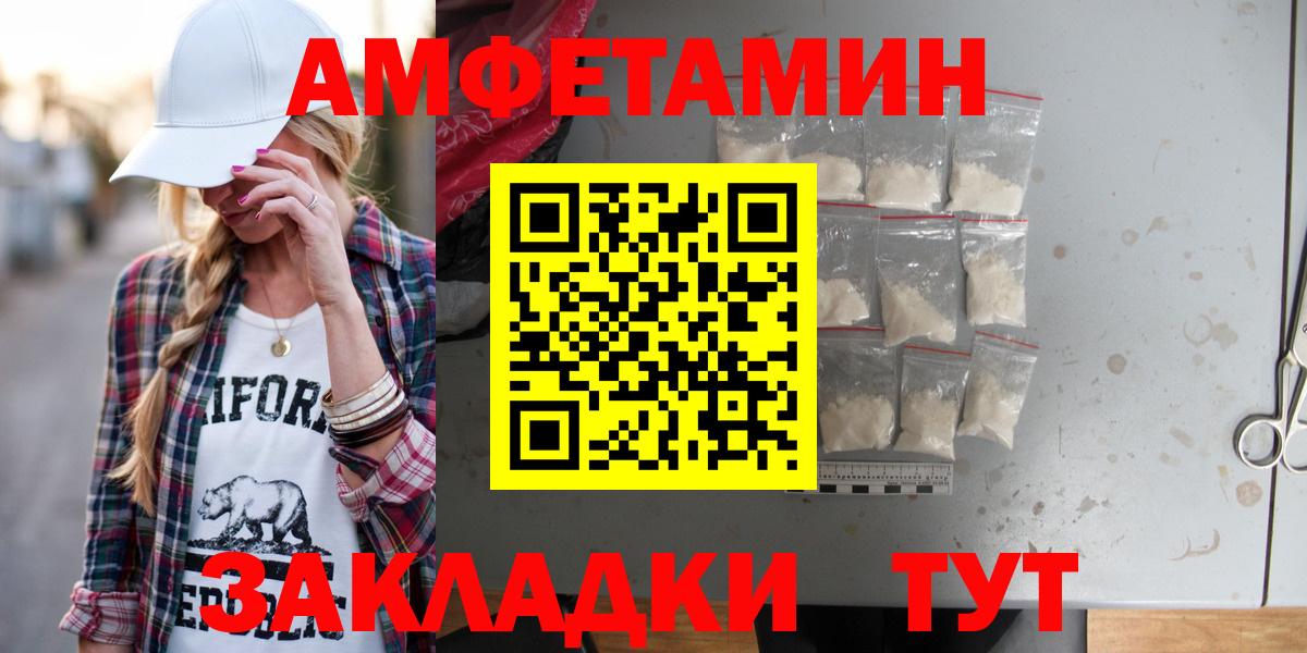 Амфетамин  Вход с VPN  АМФЕТАМИН  Добрянка  АМФЕТАМИН 97% 