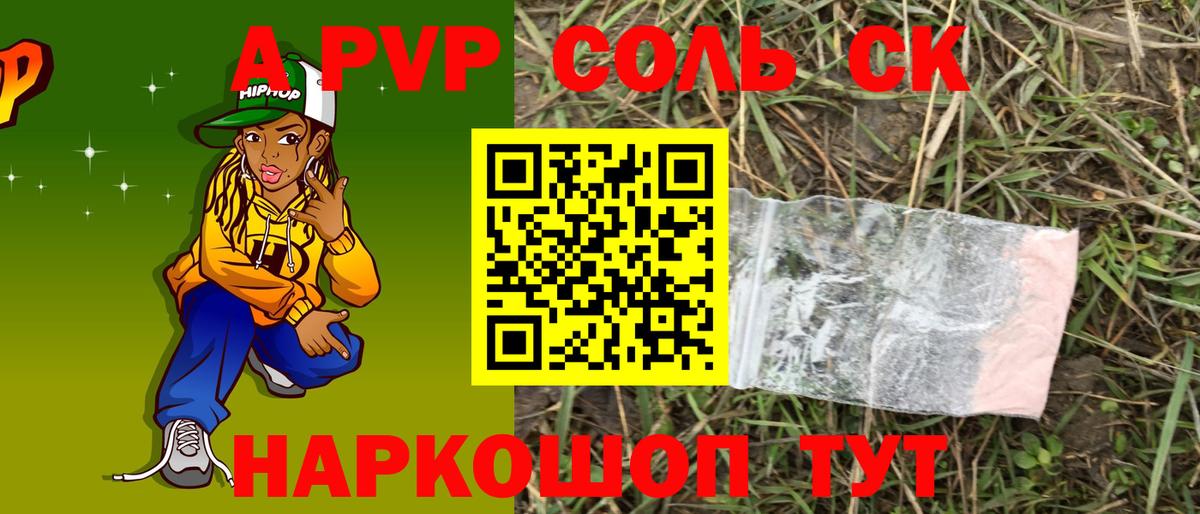 Добрянка  Альфа ПВП Crystall  APVP Соль  Alpha PVP  Alpha-PVP мука  Вход с VPN 