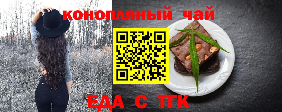 Печенье с ТГК конопля  Вход с VPN  Добрянка 