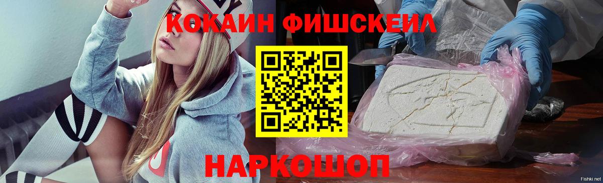 КОКАИН 99%  Вход с VPN  COCAIN 97%  Добрянка 