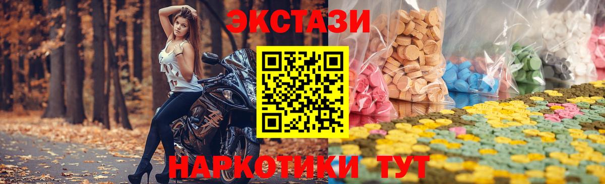 Ecstasy ешки Добрянка