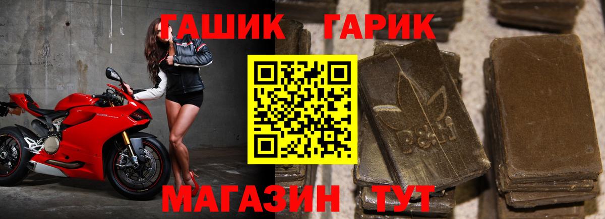 Гашиш  ГАШ Ice-O-Lator  Вход с VPN  Добрянка  ГАШИШ Ice-O-Lator 