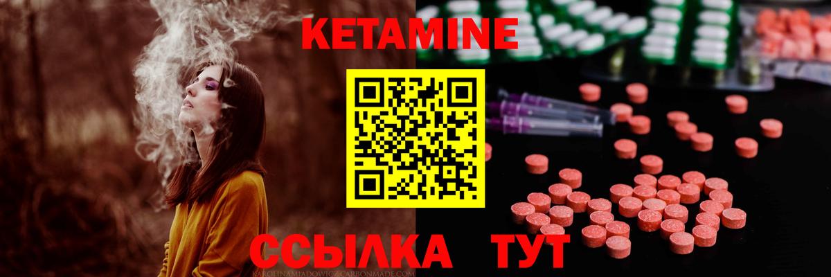 КЕТАМИН ketamine  Вход с VPN  Добрянка 