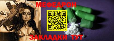 мефедрон мука Краснокаменск