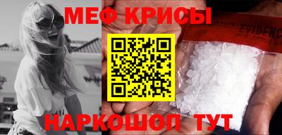 мефедрон мука Краснокаменск