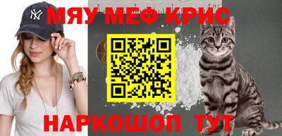 мефедрон мука Краснокаменск