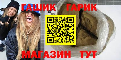 гашик Краснознаменск