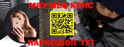 мефедрон мука Краснокаменск