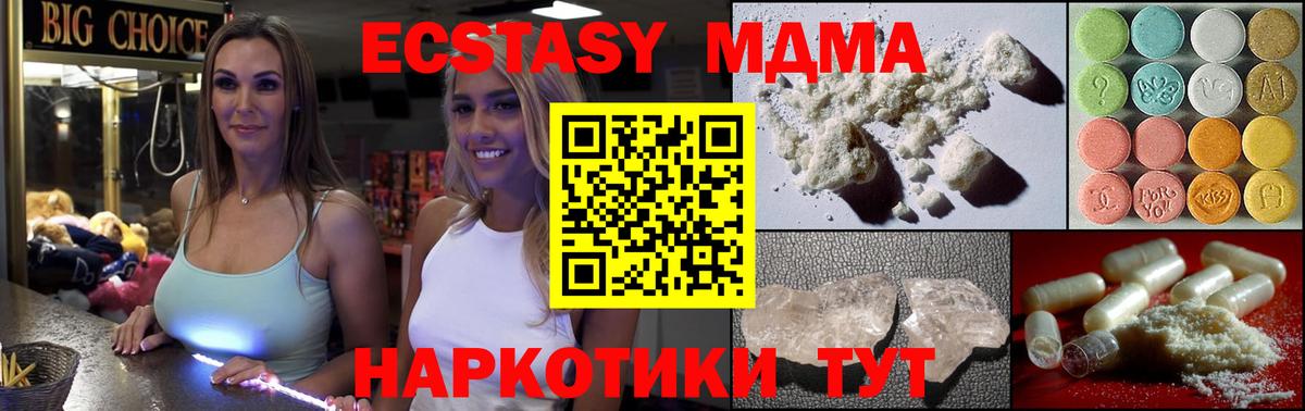 МДМА кристаллы  Вход с VPN  MDMA кристаллы  МДМА  Добрянка 