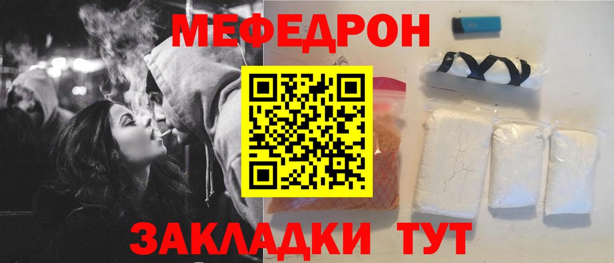 МЕФ мука Добрянка