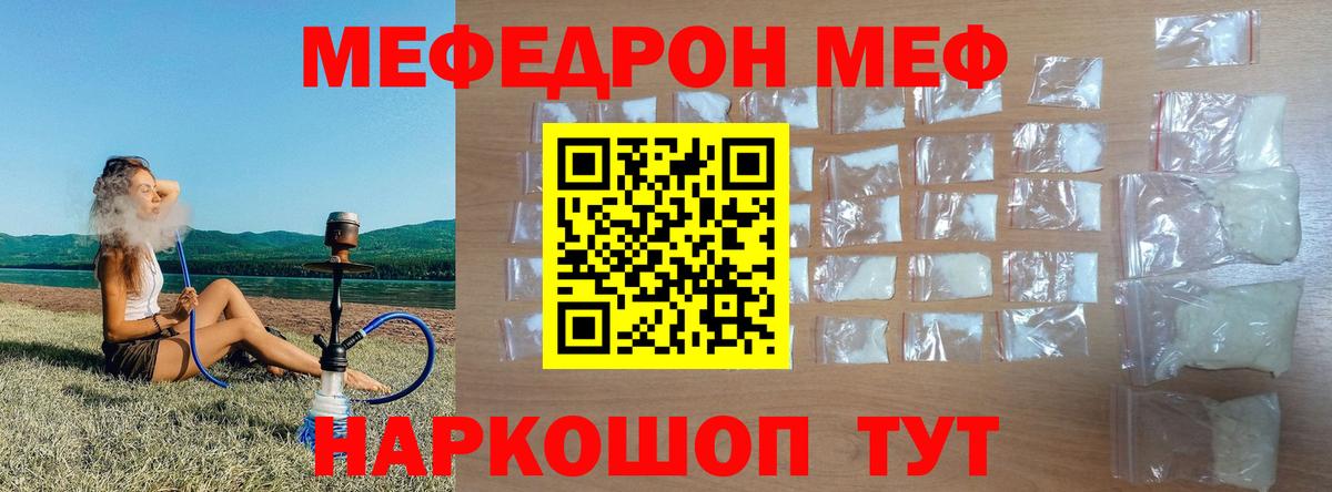 Добрянка  МЕФ  МЯУ-МЯУ  Мефедрон мяу мяу  Вход с VPN 