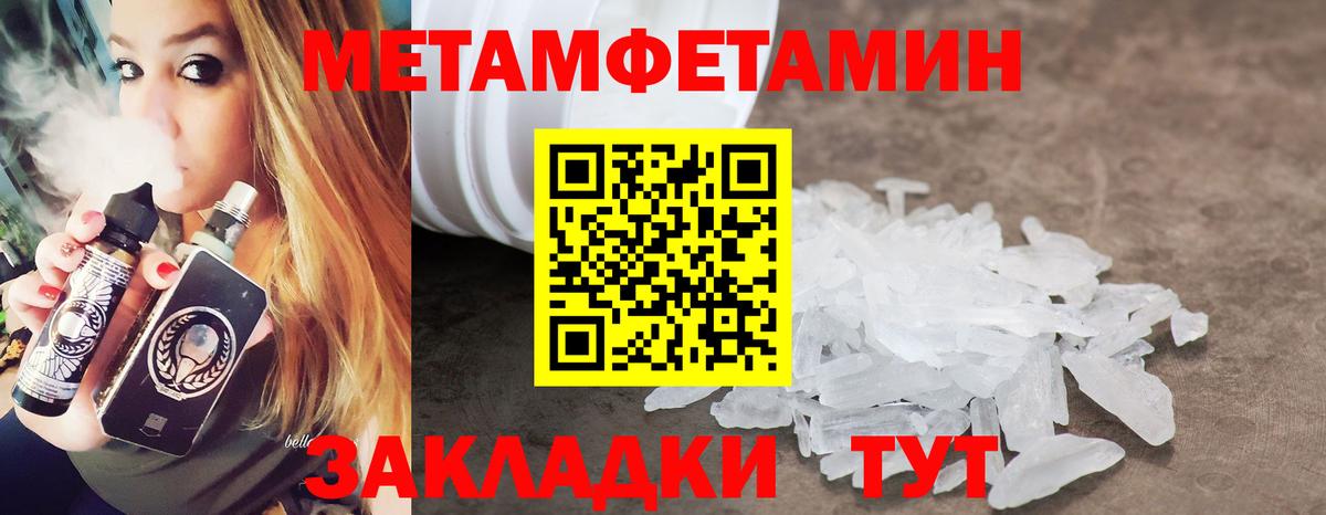 Первитин винт Добрянка