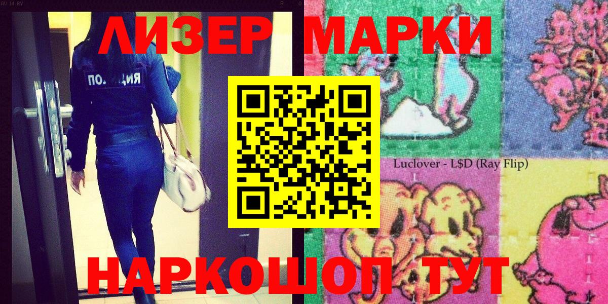 Добрянка  Марки 25I-NBOMe 1500мкг  Марки 25I-NBOMe 1500мкг  Вход с VPN 
