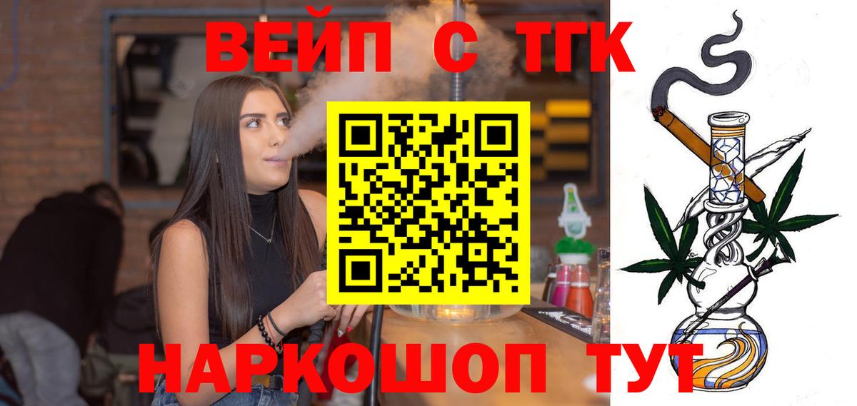 ТГК THC oil  Вход с VPN  наркотики  Добрянка  ТГК Wax 