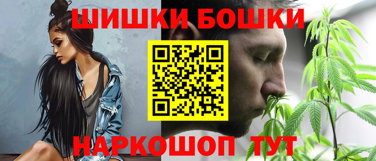 Бошки Шишки Bruce Banner Добрянка